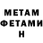 Метамфетамин мет ron fankin