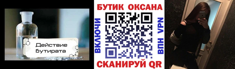 где найти наркотики  Уяр  Бутират GHB 