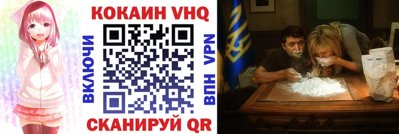 КОКАИН VHQ  Уяр 