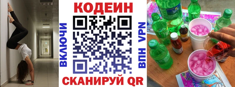 Кодеиновый сироп Lean напиток Lean (лин)  купить закладку  Уяр 