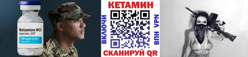 КЕТАМИН VHQ  Уяр 