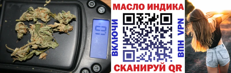 ТГК гашишное масло  закладка  Уяр 